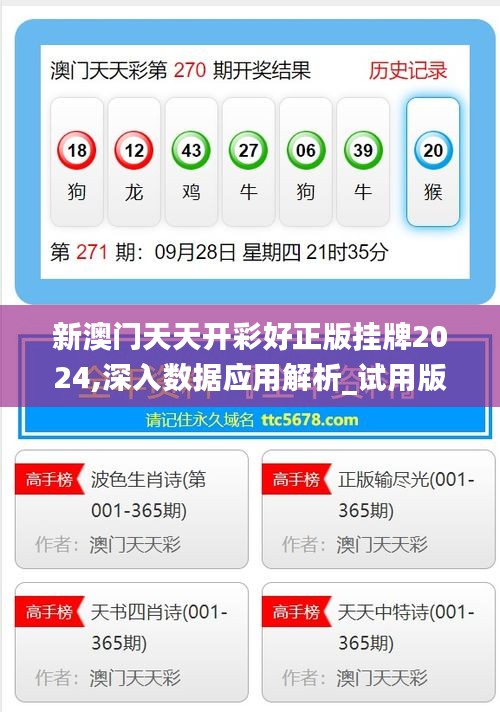 揭秘新溪門天天開彩背后的秘密，展望未來的新趨勢，新溪門天天開彩背后的秘密揭秘與未來趨勢展望