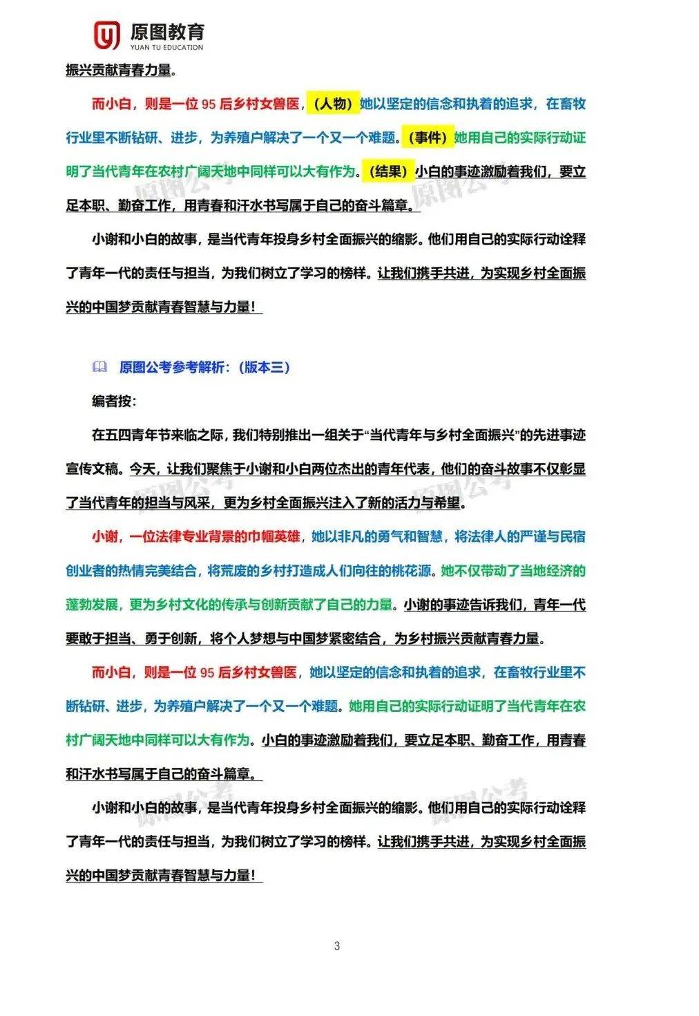 2025年精準資料大全——全方位數(shù)據(jù)資源集結(jié)地，2025年全方位數(shù)據(jù)資源集結(jié)，精準資料大全