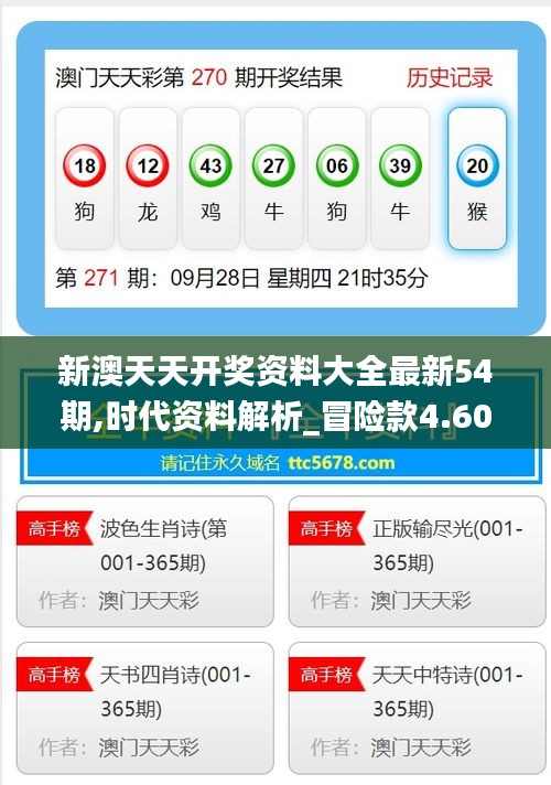 2025年新澳天天開好彩資料詳解與前瞻性預測，2025年新澳天天開好彩資料詳解與趨勢預測