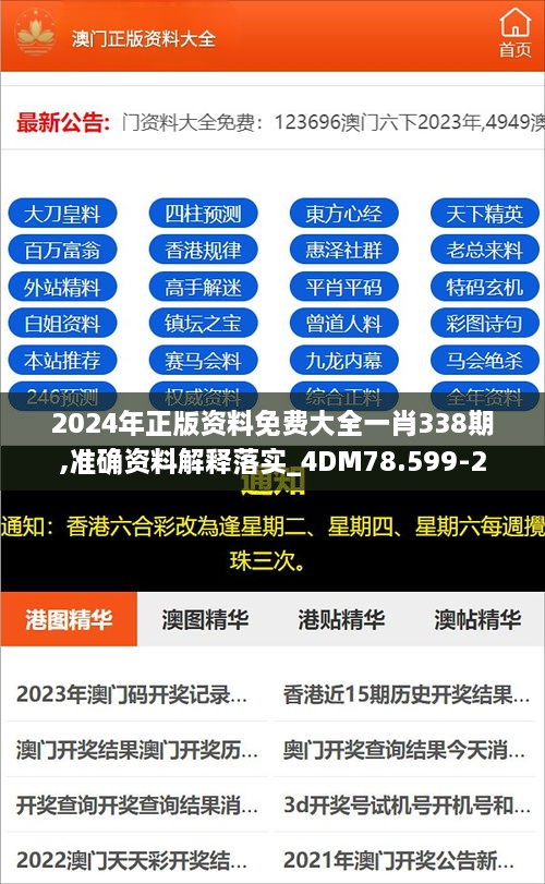 4887最準免費資料大全——你所需的一切都在這里，4887最全免費資料庫，一站式獲取你所需要的一切