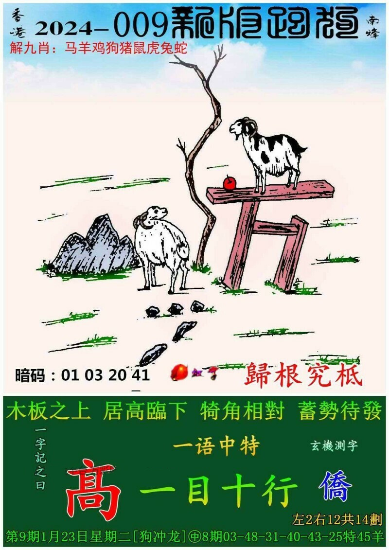 揭秘精準(zhǔn)跑狗圖，探索數(shù)字組合77777與88888的魅力，揭秘精準(zhǔn)跑狗圖，數(shù)字組合77777與88888的神秘魅力探索