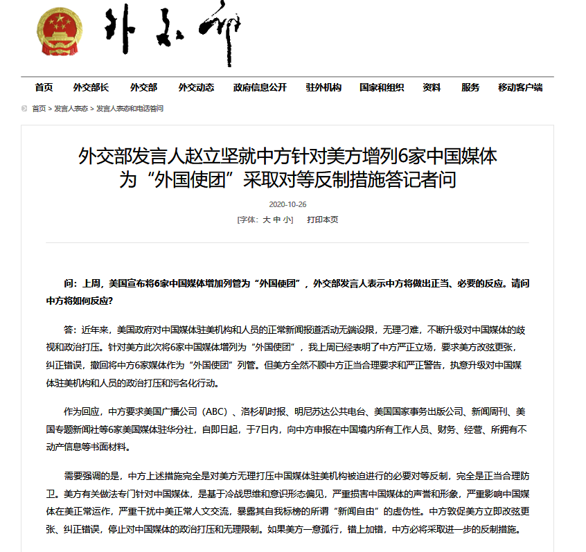 中方宣布四項反制措施，堅定維護國家利益，中方采取四項反制措施，堅決捍衛(wèi)國家利益