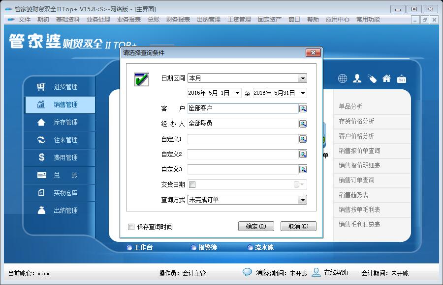 探索獨(dú)特魅力的管家婆圖片，777777777與888888888的完美融合，獨(dú)特魅力的管家婆圖片，完美融合的數(shù)字魅力探索