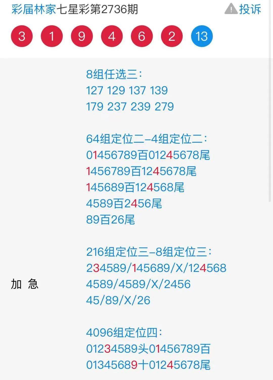 揭秘精準(zhǔn)預(yù)測(cè)四肖的秘密，探索77777與88888的魅力，揭秘精準(zhǔn)預(yù)測(cè)四肖的秘密，探尋神秘?cái)?shù)字77777與88888的魅力所在