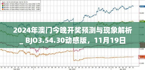 新澳門今晚最新的消息2025年全面報道，澳門最新消息，邁向未來的全面報道（2025年展望）