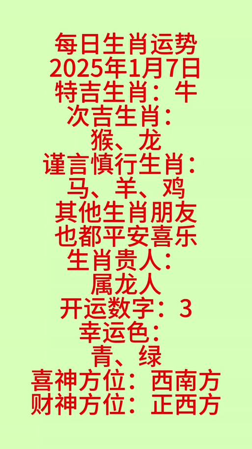 揭秘未來(lái)命運(yùn)之輪，2025開(kāi)特馬最準(zhǔn)確一肖預(yù)測(cè)，揭秘未來(lái)命運(yùn)之輪，2025特馬最準(zhǔn)確生肖預(yù)測(cè)