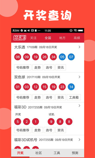 新澳今晚上9點(diǎn)30開(kāi)獎(jiǎng)結(jié)果揭曉，揭曉號(hào)碼是多少？，新澳今晚開(kāi)獎(jiǎng)揭曉，號(hào)碼是多少？