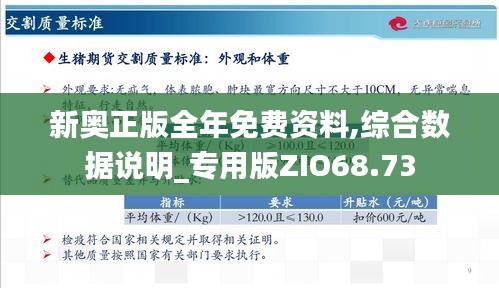 新奧正版全年免費，探索優(yōu)質(zhì)內(nèi)容的無限可能，新奧正版全年免費，探索優(yōu)質(zhì)內(nèi)容的無限潛力