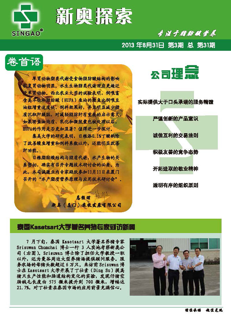 新奧正版資料，探索與獲取優(yōu)質(zhì)資源的重要性，新奧正版資料，探索與獲取優(yōu)質(zhì)資源的重要性