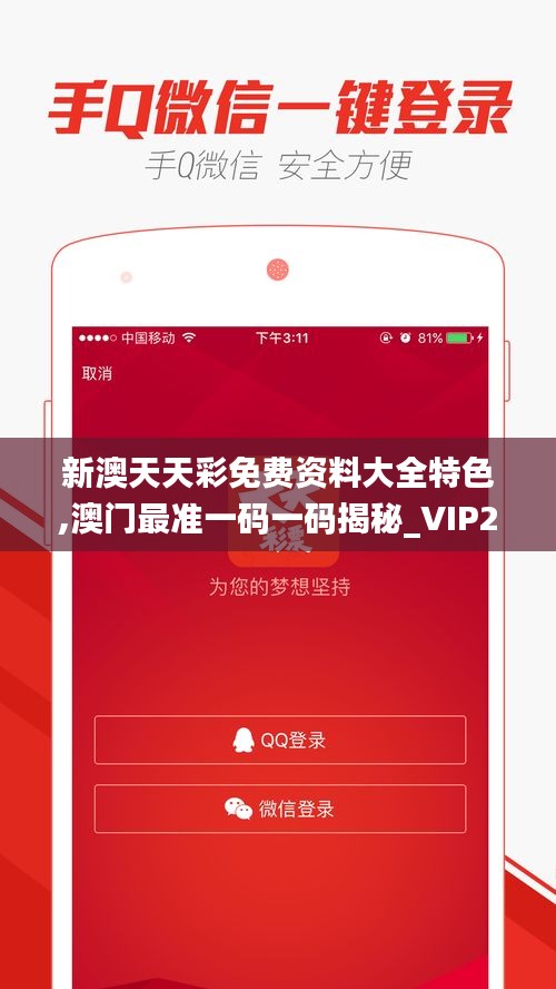 新澳天天彩免費(fèi)提供號(hào)碼，探索彩票世界的機(jī)遇與挑戰(zhàn)，新澳天天彩免費(fèi)號(hào)碼探索，彩票世界的機(jī)遇與挑戰(zhàn)揭秘