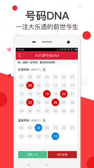澳彩精準(zhǔn)資料免費(fèi)長(zhǎng)期公開，揭秘彩票背后的秘密，澳彩揭秘，精準(zhǔn)資料免費(fèi)公開，探尋彩票背后的秘密