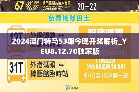 澳門彩票預(yù)測(cè)與特馬走勢(shì)分析——探索未來的秘密（2025年澳門今晚開特馬），澳門彩票未來走勢(shì)預(yù)測(cè)與特馬分析，揭秘2025年特馬秘密
