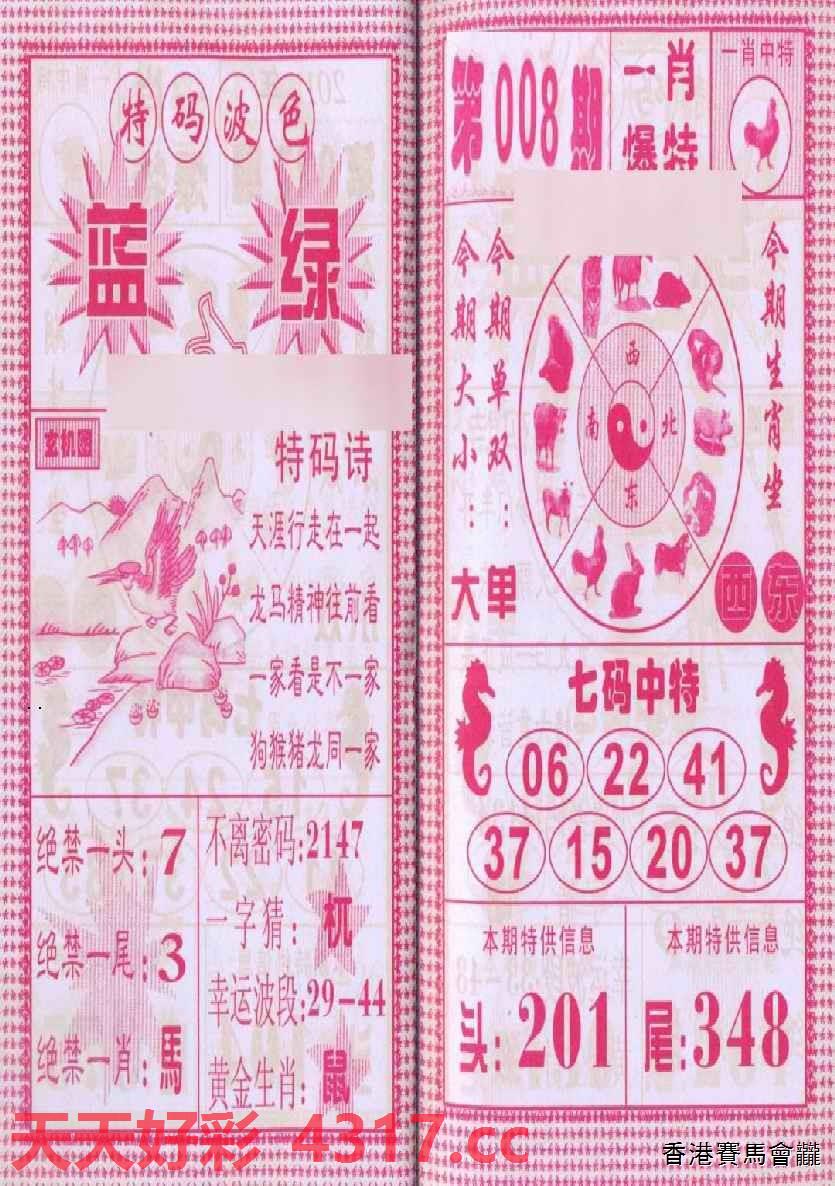 三字爆特肖，揭秘生肖魅力與SEO優(yōu)化之道，揭秘生肖魅力與SEO優(yōu)化之道，三字爆特肖探秘之旅