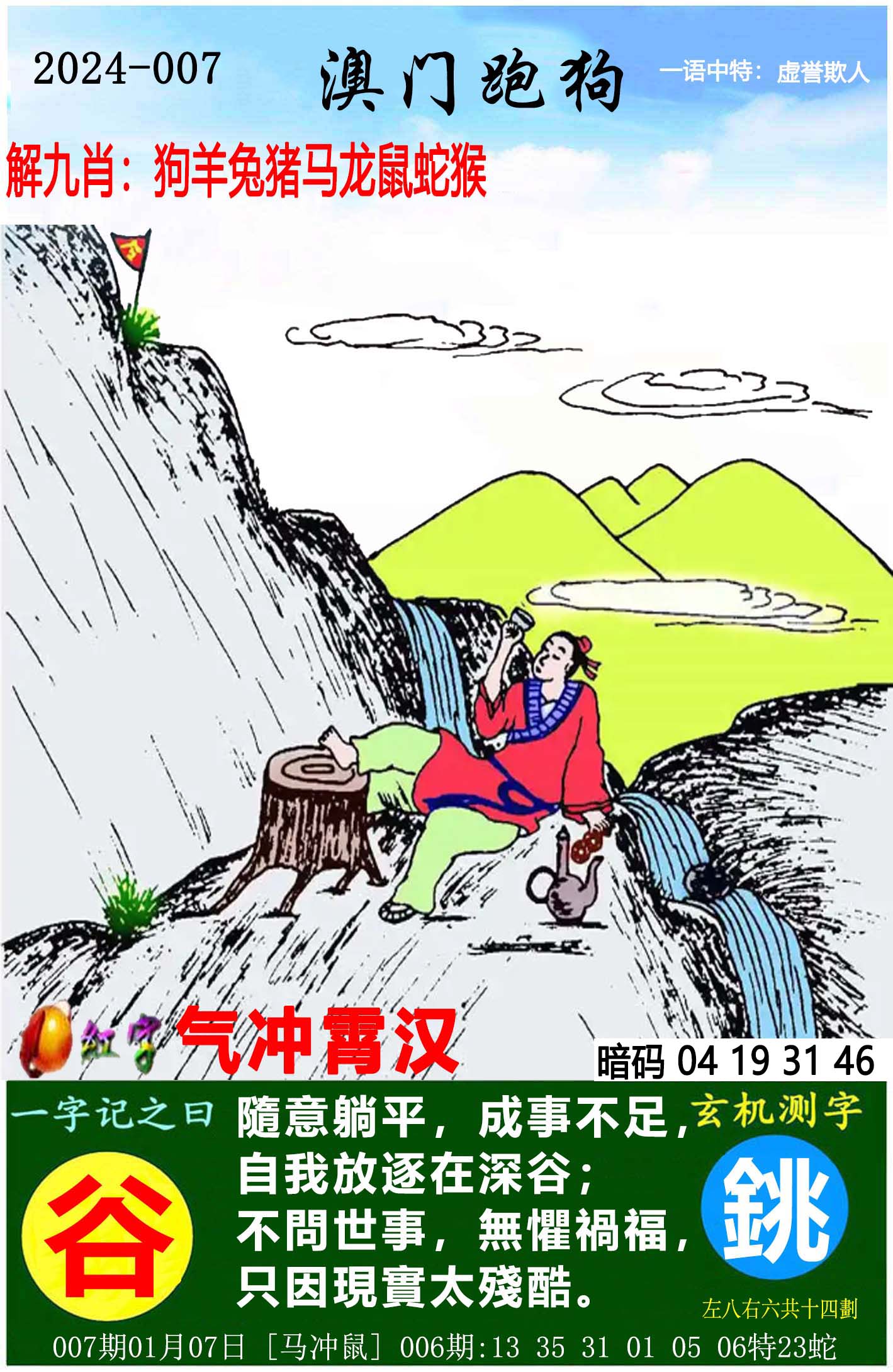 探索正版跑狗圖，7777788888的魅力與重要性，正版跑狗圖魅力與重要性揭秘，77777與888888的探秘之旅