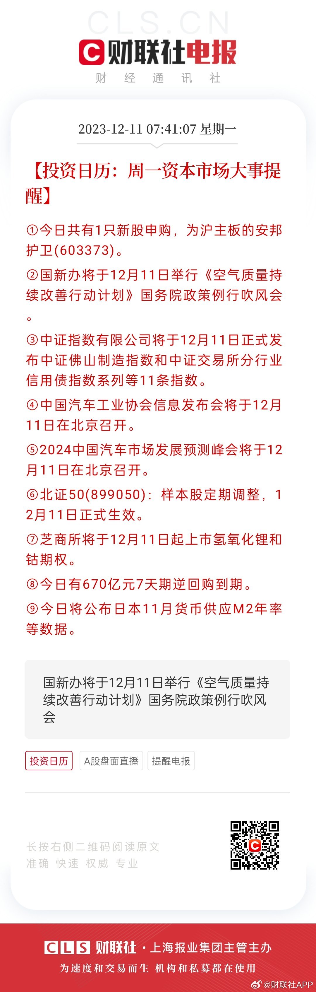 香港好彩高手解謎，揭秘彩票背后的秘密與策略，香港好彩高手揭秘彩票背后的秘密與策略解謎之道