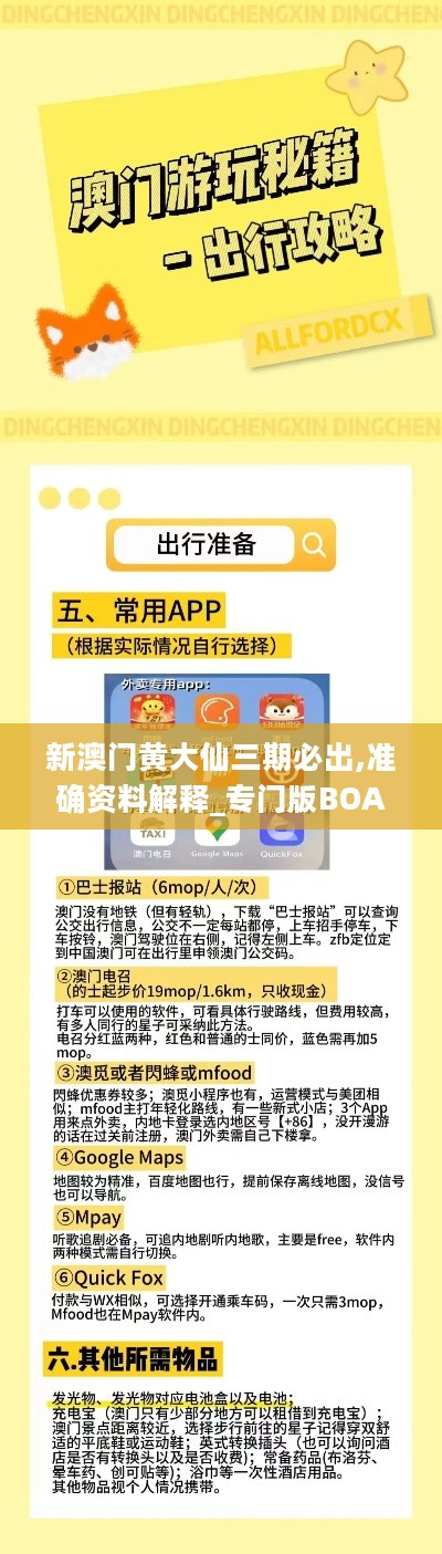 澳彩黃大仙內(nèi)部資料今晚開獎揭曉，揭秘彩票背后的秘密，澳彩黃大仙今晚開獎揭秘，彩票背后的秘密浮出水面