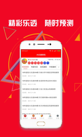新澳天天開獎資料大全的推薦理由，全面、權威、便捷的資源集結地，新澳天天開獎資料大全，全面、權威、便捷的集結地推薦理由