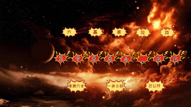 今晚必中必開一肖，揭秘生肖運(yùn)勢與預(yù)測依據(jù)，揭秘生肖運(yùn)勢預(yù)測，今晚必中一肖運(yùn)勢揭秘與預(yù)測依據(jù)分析