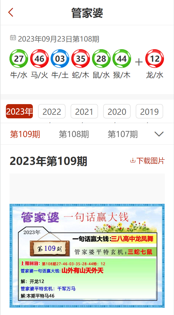 精準(zhǔn)管家婆，免費(fèi)更新時(shí)間與功能解析，精準(zhǔn)管家婆，免費(fèi)更新時(shí)間與功能詳解