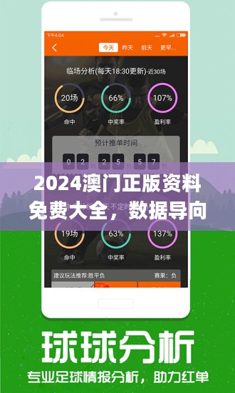 探索未來彩票奧秘，2025新澳精準免費正版097期解析，探索未來彩票奧秘，新澳精準正版解析第097期預告