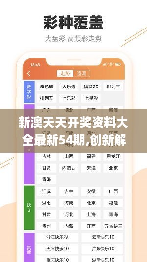 新澳四肖八碼，揭秘與探索，揭秘與探索新澳四肖八碼的秘密