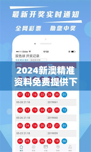 2025新澳天天獎記錄免費查絢表——全面解析與實用指南，2025新澳天天獎記錄免費查絢表，全面解析與實用指南