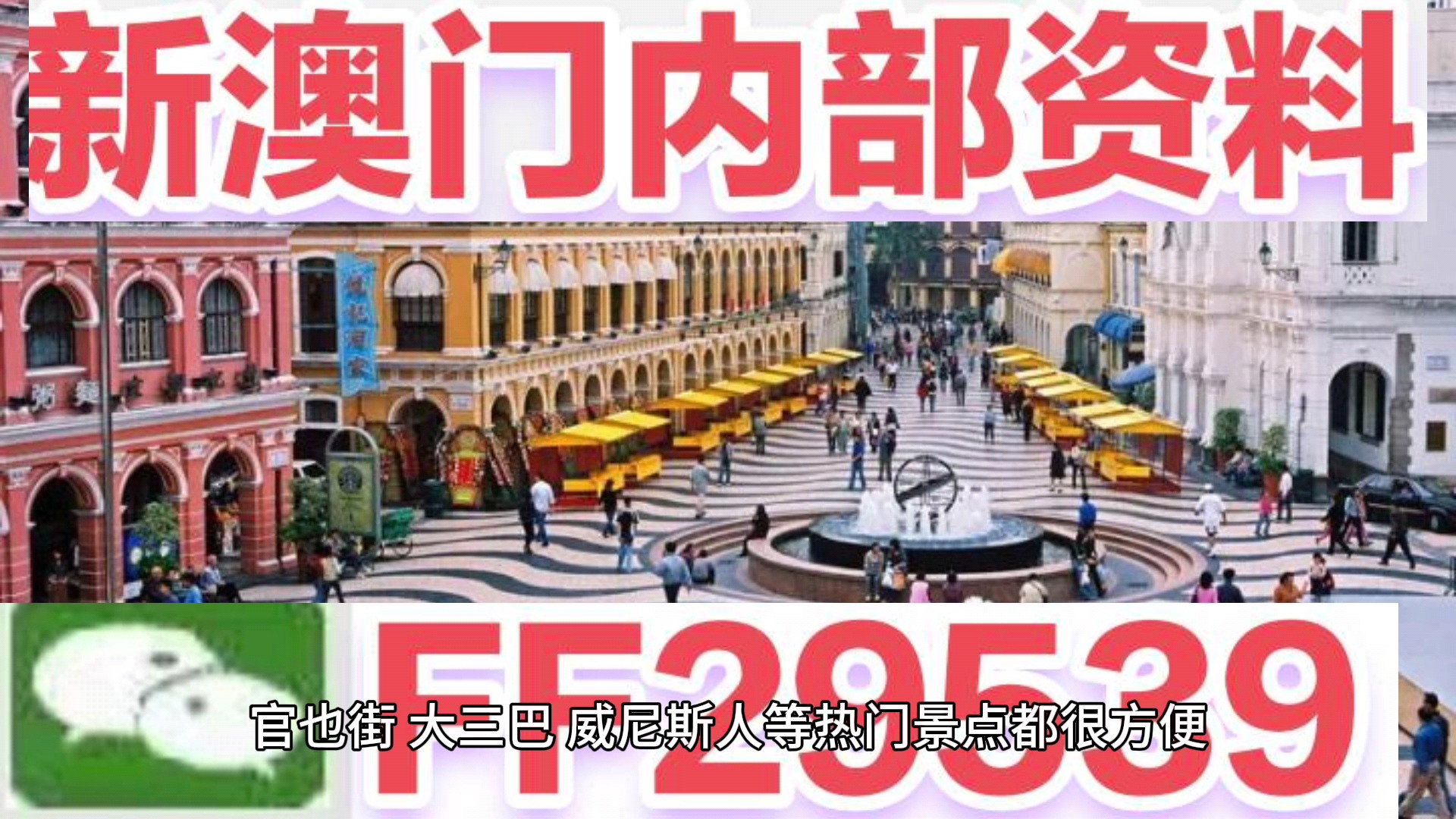 澳門彩票，探索未來(lái)精準(zhǔn)預(yù)測(cè)的新篇章（2025天天開好彩），澳門彩票，開啟未來(lái)精準(zhǔn)預(yù)測(cè)新篇章（2025年天天好彩展望）