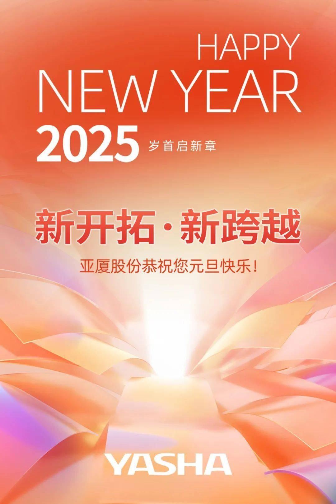 揭秘新奧彩開奘歷史記錄，走向輝煌的歷程（XXXX年展望），揭秘新奧彩開奘歷史記錄，輝煌歷程展望XXXX年