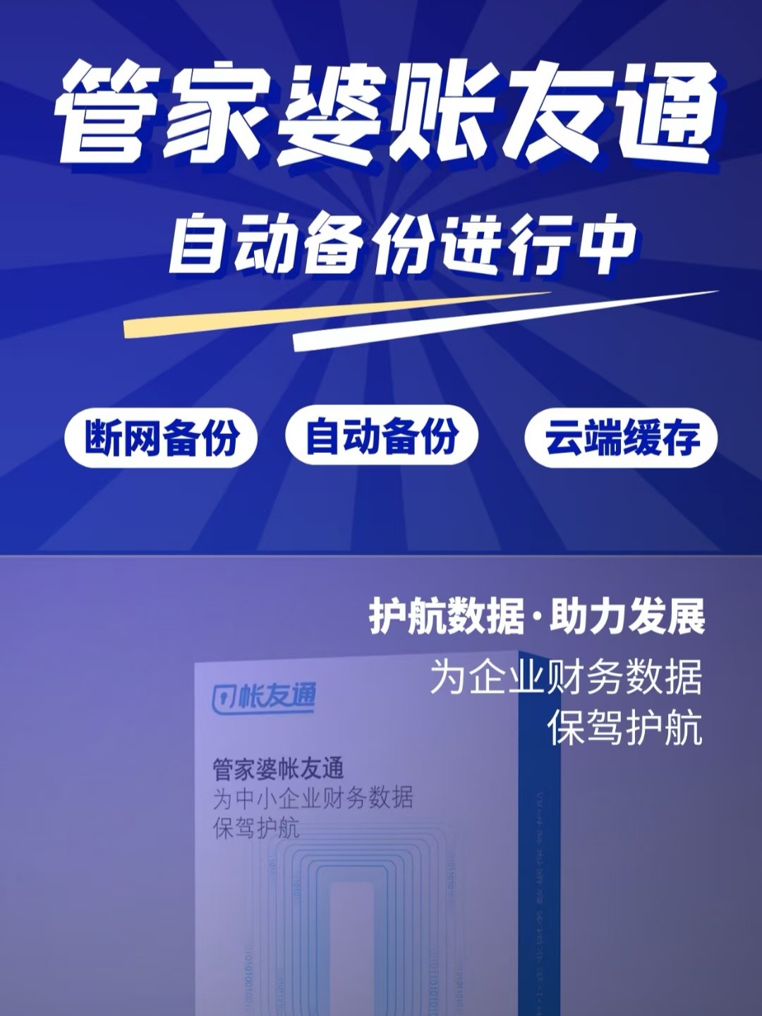 揭秘7777788888管家婆，優(yōu)勢(shì)概覽與深度解讀，揭秘，7777788888管家婆的優(yōu)勢(shì)概覽與深度解讀