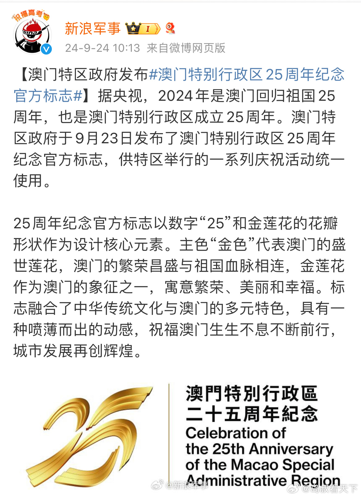 芳草地2025澳門資料，探索未來的繁榮藍(lán)圖，澳門芳草地2025，未來繁榮藍(lán)圖探索