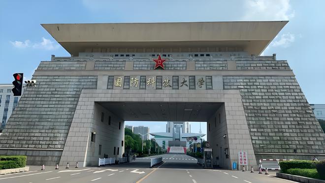 國(guó)防科技大學(xué)是否是985大學(xué)？深度解析其背景與實(shí)力，國(guó)防科技大學(xué)深度解析，是否為985大學(xué)？背景與實(shí)力探究