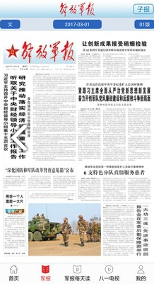 每日軍事新聞報道，全球軍事動態(tài)深度解析，全球軍事動態(tài)深度解析，每日軍事新聞報道速遞