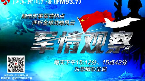 鳳凰網(wǎng)官網(wǎng)軍情觀察室，深度解析軍事動(dòng)態(tài)，聚焦全球軍事焦點(diǎn)，鳳凰網(wǎng)軍情觀察室，深度聚焦全球軍事動(dòng)態(tài)，解析軍事焦點(diǎn)