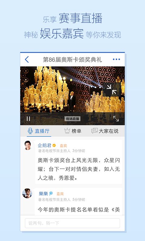 騰訊新聞下載，快速獲取最新資訊的便捷途徑，騰訊新聞下載，便捷獲取最新資訊的通道