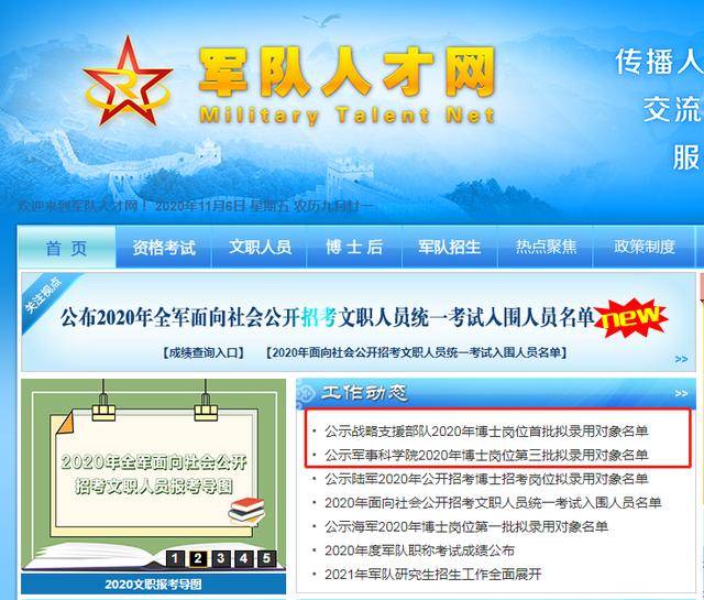 西部軍事人才招聘網(wǎng)官網(wǎng)——軍事人才的匯聚之地，西部軍事人才招聘網(wǎng)官網(wǎng)，軍事人才的集結(jié)高地