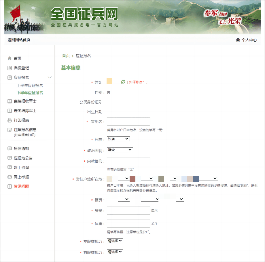 全國招兵網(wǎng)上報(bào)名，邁向軍隊(duì)的第一步，開啟人生的新篇章，全國招兵網(wǎng)上報(bào)名，邁向軍旅，開啟人生新篇章之旅