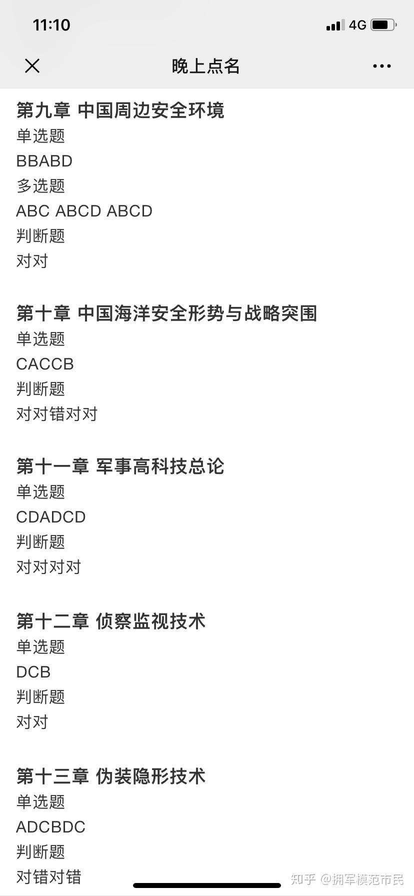 軍事理論網(wǎng)課答案，深度解析與探討軍事理論課程要點，軍事理論網(wǎng)課答案解析與課程要點深度探討