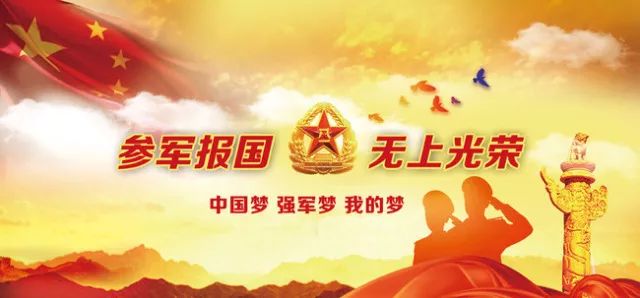 參軍入伍報名，流程、注意事項(xiàng)及常見問題解答，參軍入伍報名指南，流程、注意事項(xiàng)與常見問題解答