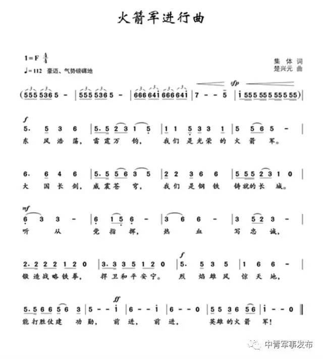 第二炮兵進(jìn)行曲，榮耀與力量的象征，第二炮兵進(jìn)行曲，榮耀與力量的永恒象征