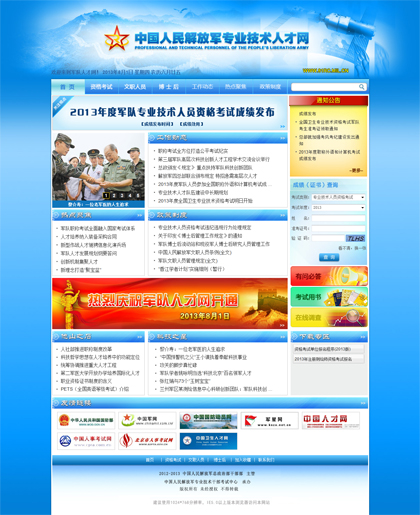中國解放軍專業(yè)技術(shù)人才網(wǎng)，聚焦人才建設(shè)，推動國防現(xiàn)代化發(fā)展，中國解放軍專業(yè)技術(shù)人才網(wǎng)，聚焦人才建設(shè)，助力國防現(xiàn)代化發(fā)展