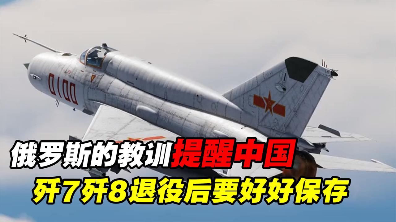 中國殲-8戰(zhàn)斗機全面退役，歷史與未來的交匯點，中國殲-8戰(zhàn)斗機全面退役，歷史與未來的交匯時刻