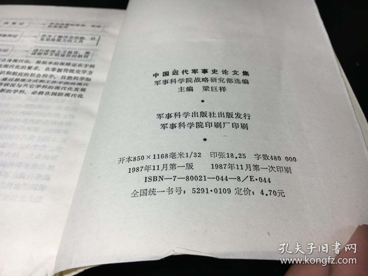 軍事理論參考文獻(xiàn)，研究與發(fā)展中的指引燈塔，軍事理論文獻(xiàn)指引，研究與發(fā)展中的燈塔探索