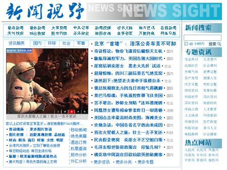 國家新聞大事件摘抄，國家新聞大事件摘要，一周要聞回顧