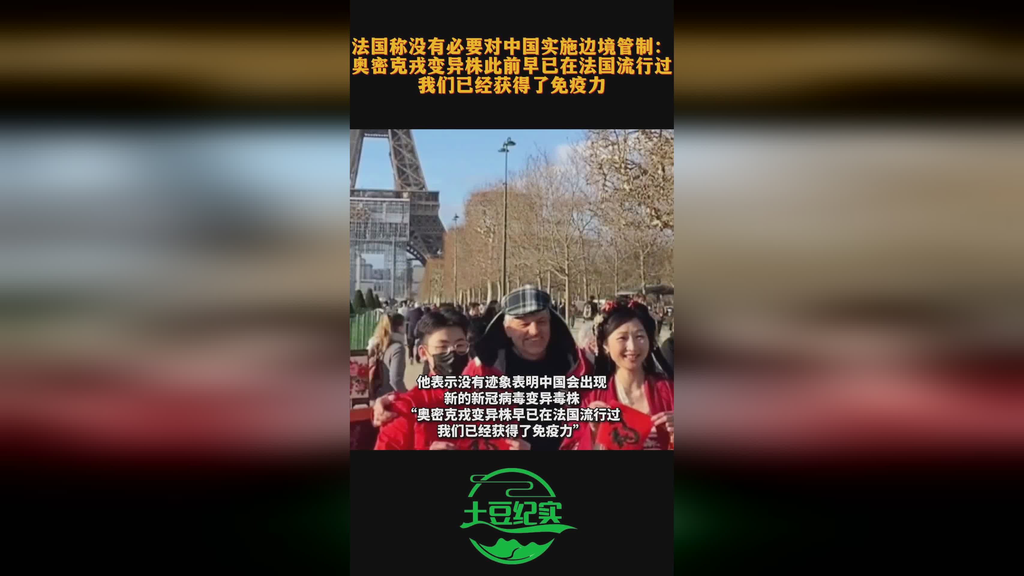 法國(guó)無(wú)需對(duì)中國(guó)進(jìn)行邊境管制的理由，法國(guó)無(wú)需對(duì)中國(guó)實(shí)施邊境管制的理由分析