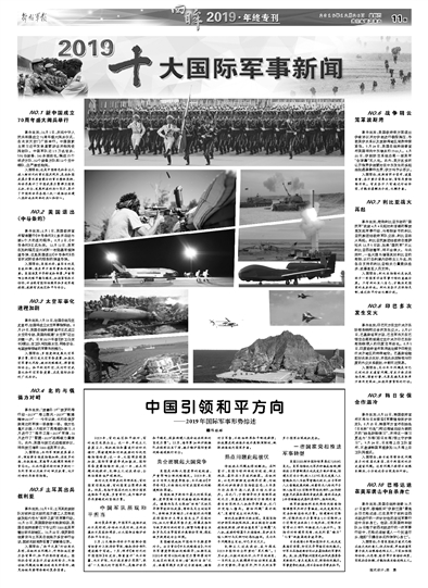 最近發(fā)生的重大國際軍事新聞深度解析，全球軍事動態(tài)深度解析，最新國際軍事新聞事件揭秘