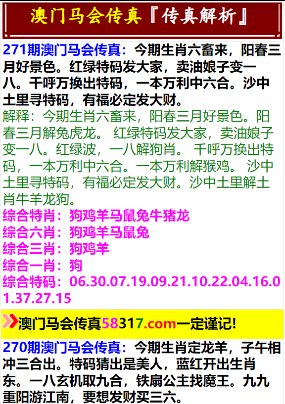 澳門一肖一特免費(fèi)開——揭秘生肖特碼預(yù)測的秘密，澳門生肖特碼揭秘，一肖一特免費(fèi)開預(yù)測的秘密