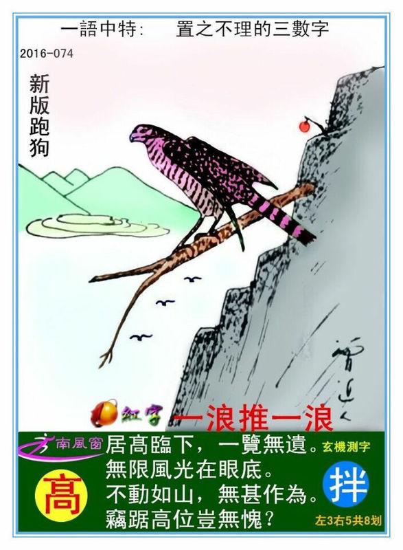 最新更新內(nèi)容，探索7777788888跑狗圖的奧秘，揭秘跑狗圖奧秘，最新更新探索7777788888的神秘面紗