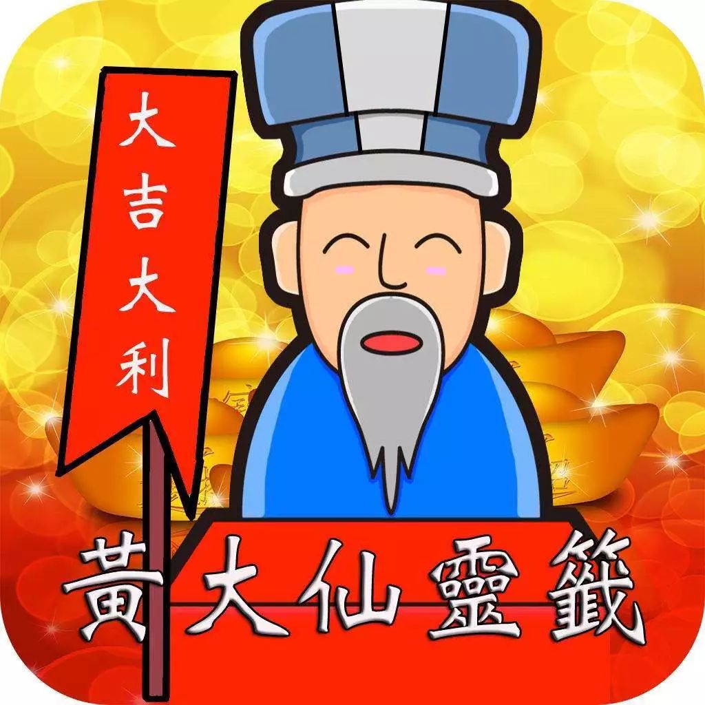 黃大仙三肖三碼必中方法——揭秘與解析，黃大仙三肖三碼必中方法揭秘，真相大揭秘！