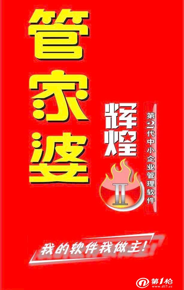探索7777888888管家精準(zhǔn)管家婆中特的奧秘，揭秘7777888888精準(zhǔn)管家婆中特的奧秘探索