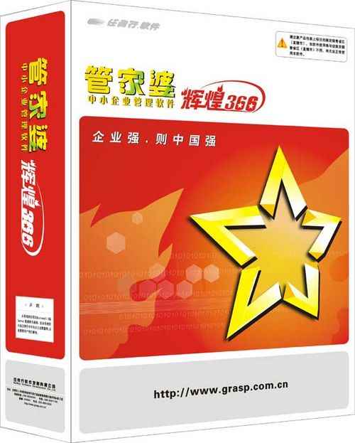 揭秘8383848484管家婆中的獨(dú)特之處，揭秘管家婆軟件獨(dú)特之處，深度解析8383848484管家婆特色功能